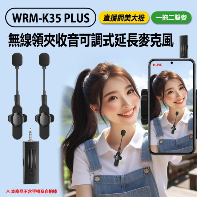 Live show WRM-K35 PLUS 直播網美大推 