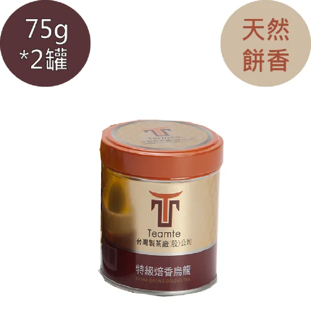 【TEAMTE】特級焙香烏龍75gx2包(共0.25斤)