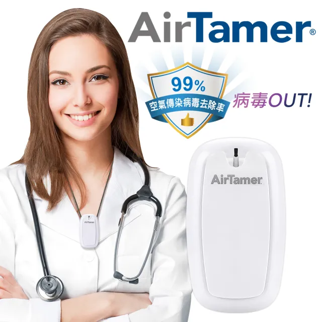 【AirTamer】美國個人隨身負離子空氣清淨機-A315S(黑白兩色可選)