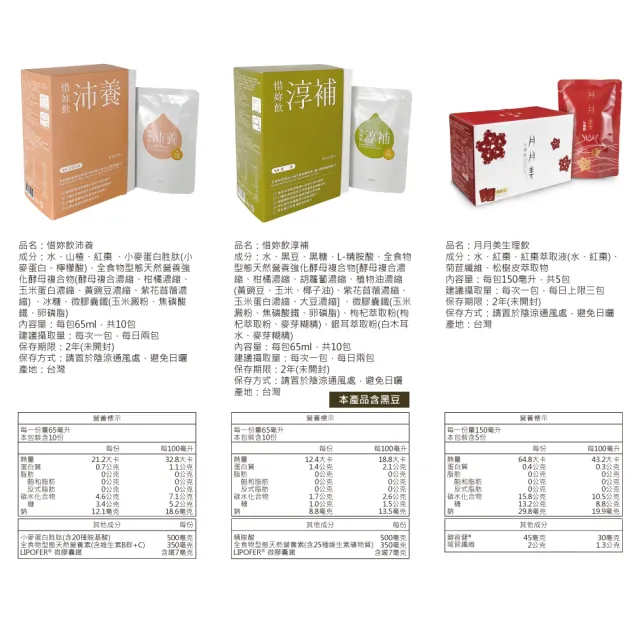 【uterUSally 優德莎莉】惜妳飲-小產/流產25日頂級保養(溫和配方 滿分調理 快速出貨)
