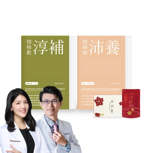 【uterUSally 優德莎莉】惜妳飲-小產/流產25日頂級保養(溫和配方 滿分調理 快速出貨)