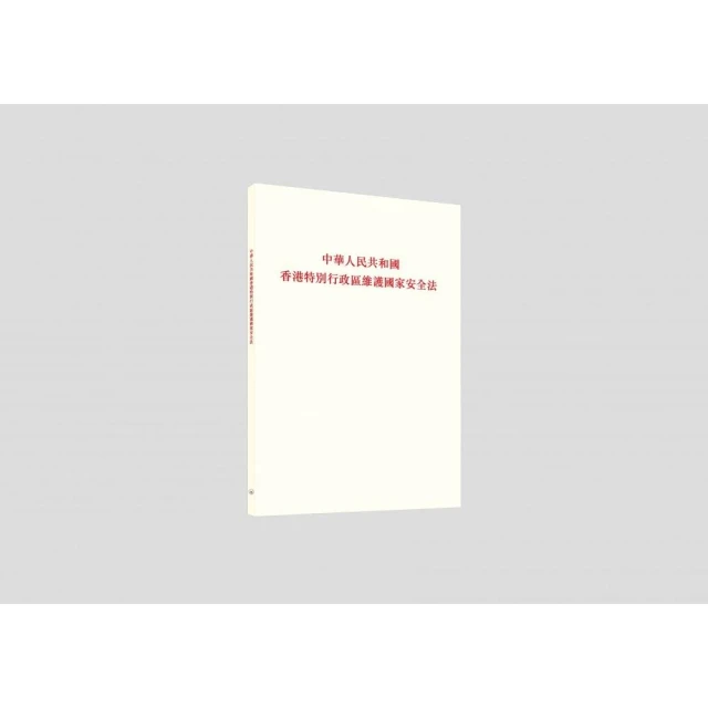 憲法釋論（修訂五版）評價推薦