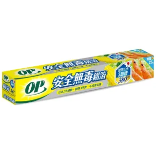 【OP】2入售 安全無毒鋁箔 380cm(鋁箔紙 無毒 導熱快 耐熱 耐高溫 烤肉必備)