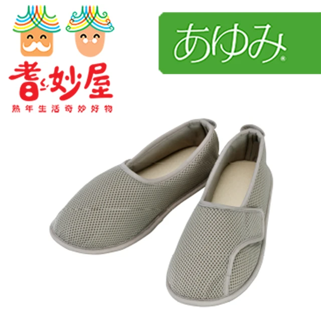 【耆妙屋】日本Ayumi輕量室內鞋-灰色(柔軟舒適 防滑拖鞋 居家拖鞋 防跌倒拖鞋 老人專用拖鞋)