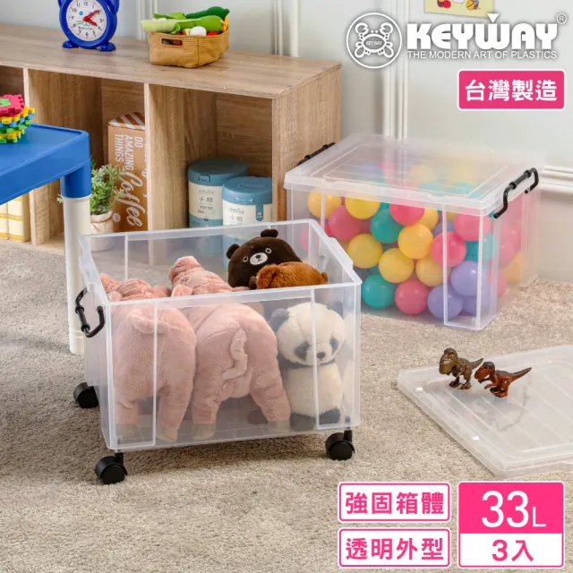 【KEYWAY 聯府】諾恩16型整理箱33L附輪-3入(透色 收納箱 日式 簡約 MIT台灣製造)