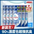 【ARIEL新誕生】超濃縮抗菌抗臭洗衣精 630gX12包(經典抗菌/ 室內晾衣)