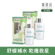 【廣源良】絲瓜高效濃縮精華液60ml 2入組(舒緩補水 乾癢救星)