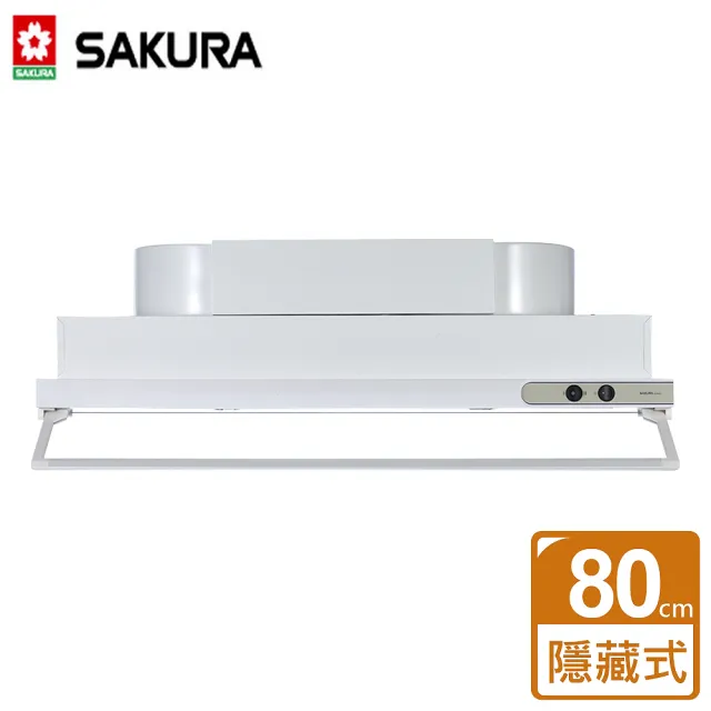 【SAKURA 櫻花】琺瑯隱藏式抽油煙機80CM(R-3500DL - 含基本安裝)