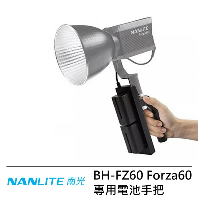 NANLITE 南光 BH-FZ60 Forza 60 專用