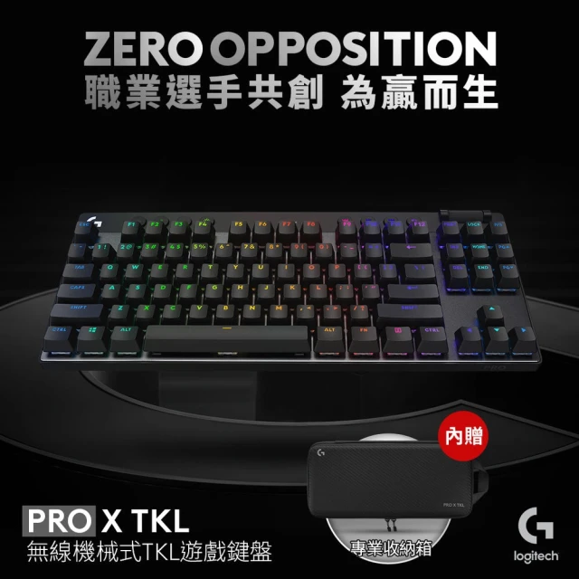 Logitech 羅技 G PRO X 藍牙機械式 TKL鍵