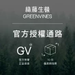 【greenvines 綠藤生機】純粹保濕精華液30ml(銷售 25 萬瓶 高濃度大小分子玻尿酸)