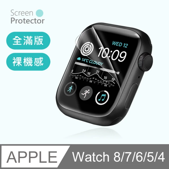 apple watch錶膜