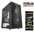 【華碩平台】i7二十核GeForce RTX 3050{旋風鬥士}電競機(i7-14700F/B760/16G D5/1TB)