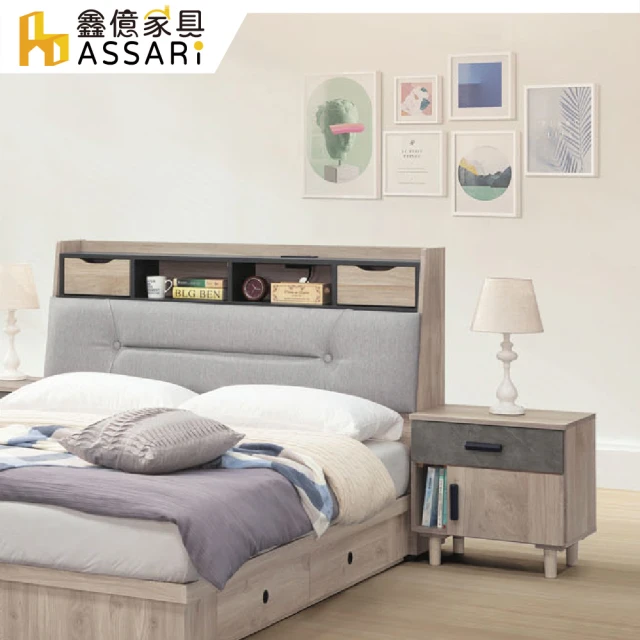 ASSARI 蕾克斯2.3尺收納櫃(寬70x深40x高122