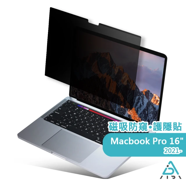 AIDA 霧面清透防窺超薄磁吸保護貼-MacBook Pro 16.2吋 M1 專用(台灣品牌｜可抗藍光｜防眩光)