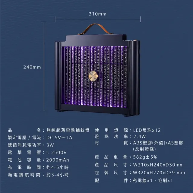 【KINYO】USB充電式電擊捕蚊燈(捕蚊燈 滅蚊燈 滅蚊器 驅蚊 電擊捕蚊燈 USB捕蚊燈)