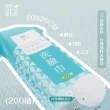 【QingJie 輕潔】個人清潔巾/肌膚護理巾/美容巾-專業用條裝200片(4條入)