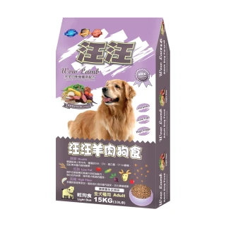 【汪汪輕狗食】羊肉狗食 15kg(成犬 老犬 熟齡犬 狗飼料 寵物飼料)