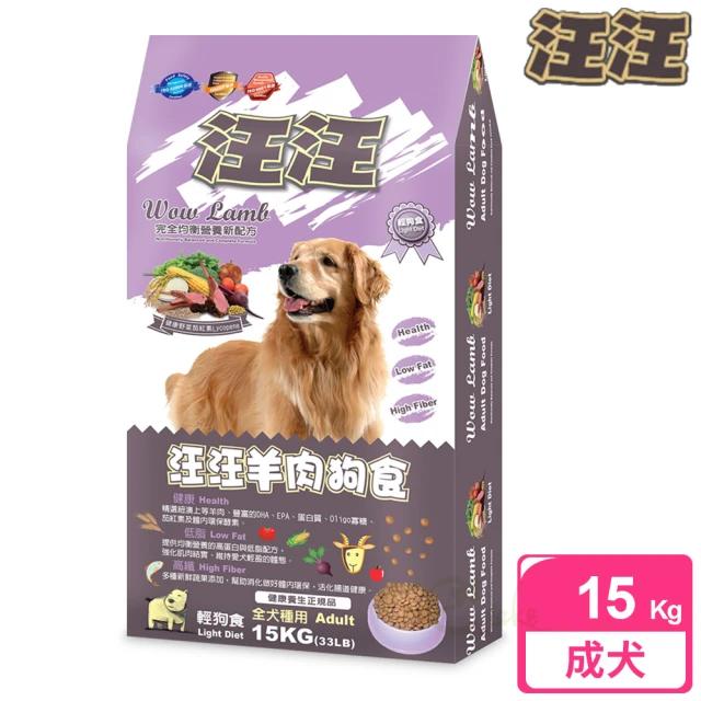 【汪汪輕狗食】羊肉狗食 15kg(成犬 老犬 熟齡犬 狗飼料 寵物飼料)