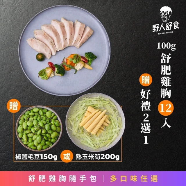 上野物產 鹹水雞胸 16包(120g±5%/包 雞胸/雞腿/