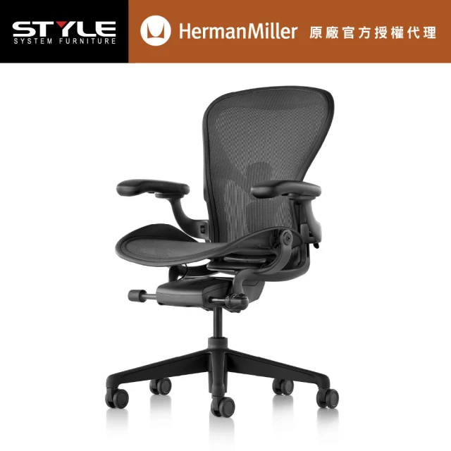 【Herman Miller】Aeron全功能-石墨黑 l A SIZE l 原廠授權商世代家具(人體工學椅/辦公椅/主管椅)