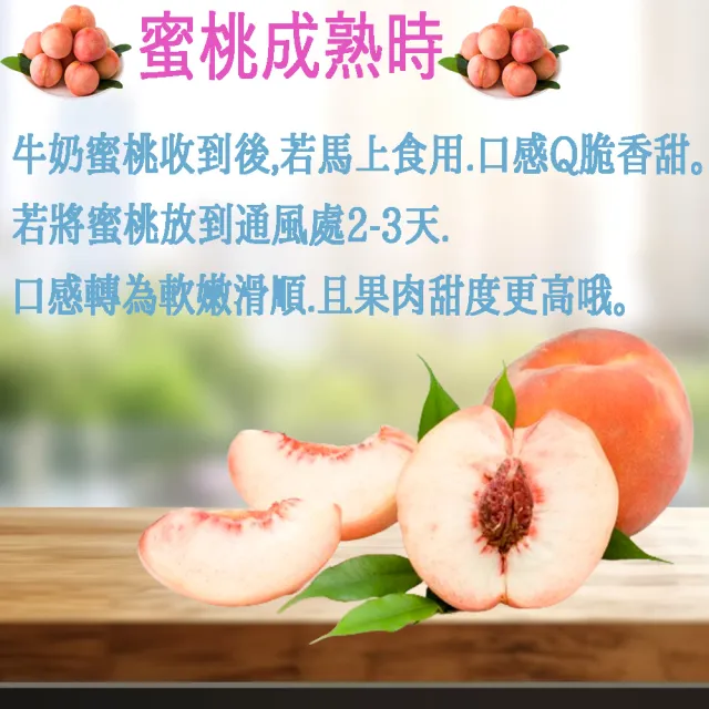 【初品果】高雄甲仙紅玉牛奶蜜桃8顆x1盒(喝牛奶長大的蜜桃哦)