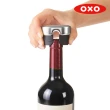 【OXO】鋁箔切割螺旋開酒器