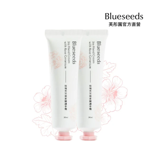 Blueseeds 芙彤園 女王香氛美體精油100ml +柑