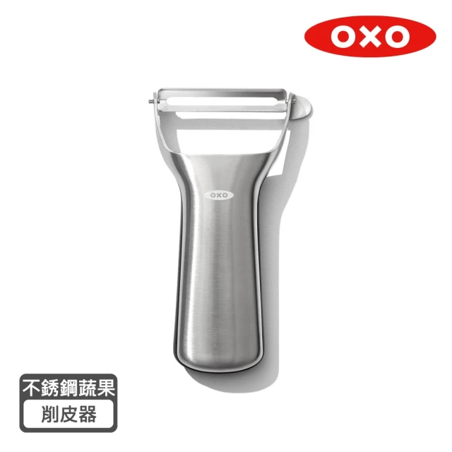 OXO 不鏽鋼Y型蔬果削皮器