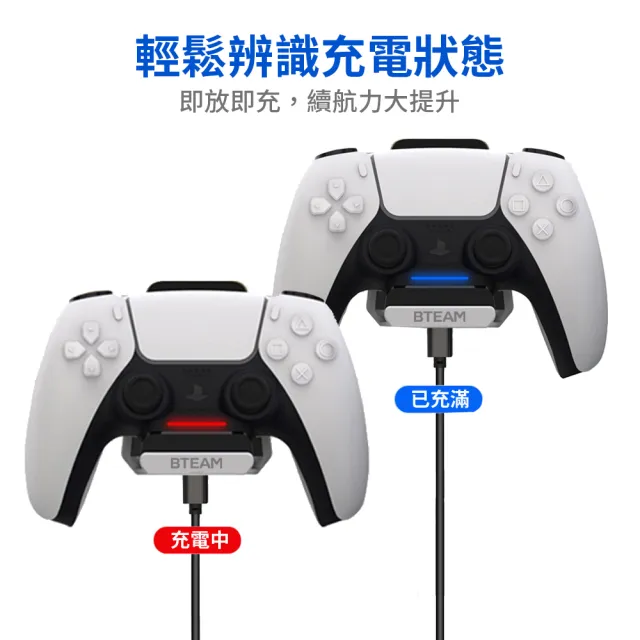 【Bteam】PS5 副廠 Mjolnir 手把 控制器 座充 充電座 耳機架