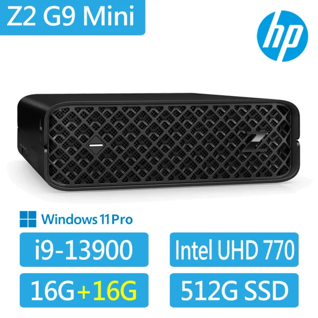 【HP 惠普】特仕升級32G_i9 二十四核繪圖工作站(Z2 G9 Mini/8B770PA/i9-13900/32G/512G SSD/280W/W11P)