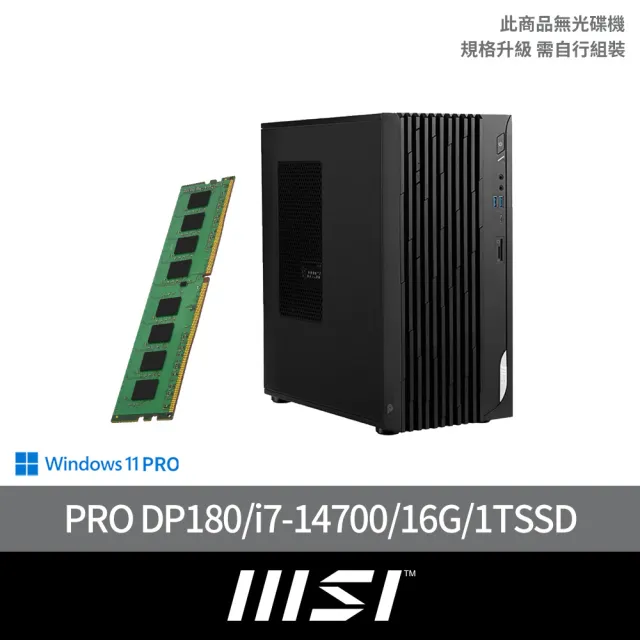 【MSI 微星】14代i7 20核電腦(PRO DP180 14-276TW/i7-14700/16G/1TB SSD/W11P)