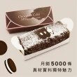 【巴特里】巧克力歐力奧蛋糕330g*2(54%純度招牌巧克力蛋糕)