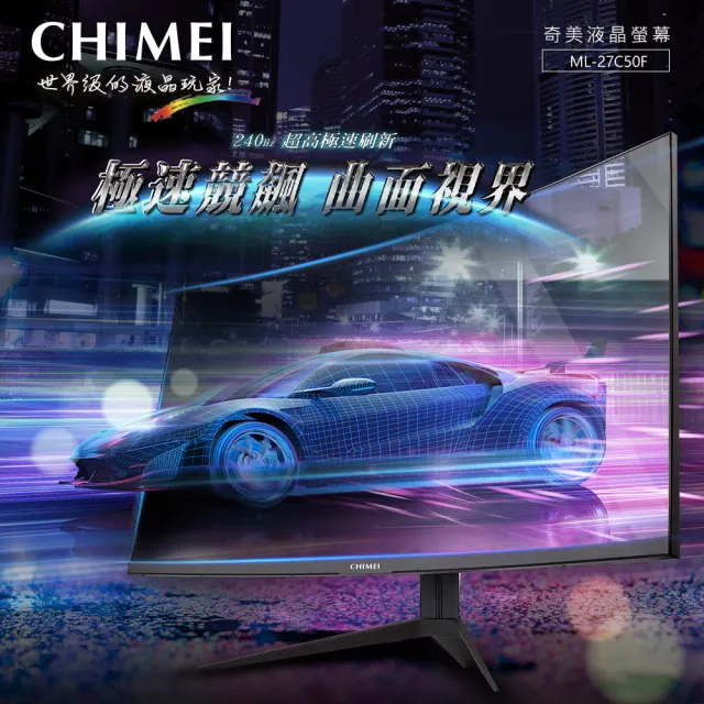 【CHIMEI 奇美】ML-27C50F 27型 VA 240Hz 曲面電競螢幕(1500R/內建喇叭/Adaptive Sync/1ms)