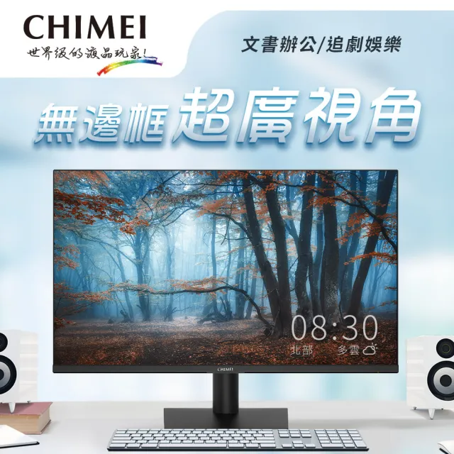 【CHIMEI 奇美】ML-27P20F 27型 VA 75Hz 電腦螢幕(內建喇叭/Adaptive Sync)