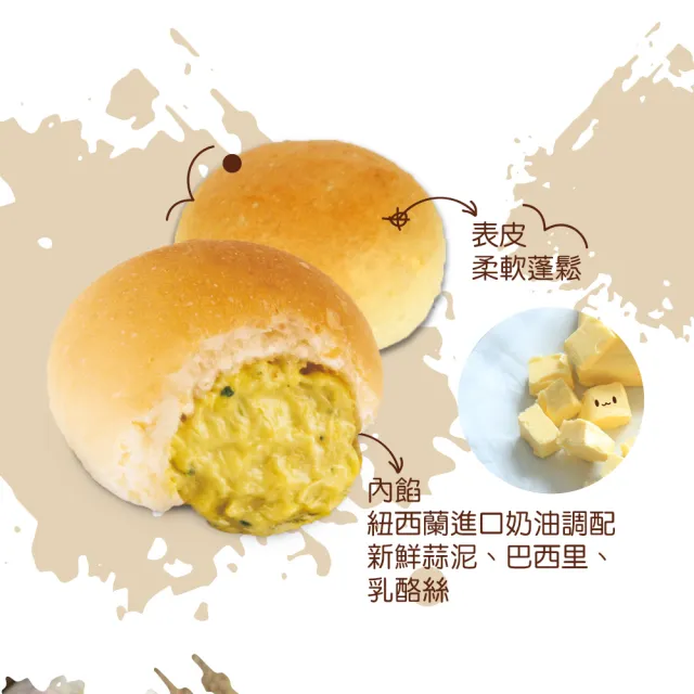 【巴特里】爆漿蒜味拉絲餐包8大包/80入(熱門爆漿餐包)