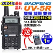 【BAOFENG 寶峰】無線電對講機 UV5R(UV-5R 無線電 對講機)