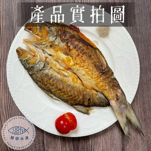 【SHANG JIE SEAFOOD 勝傑水產】嚴選午仔魚一夜干350g/尾*2尾(居酒屋料理/一夜干)