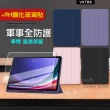 【VXTRA】三星 Samsung Galaxy Tab S9+/S9 FE+ 軍事全防護 晶透背蓋 超纖皮紋皮套+9H玻璃貼X810 X816 X610