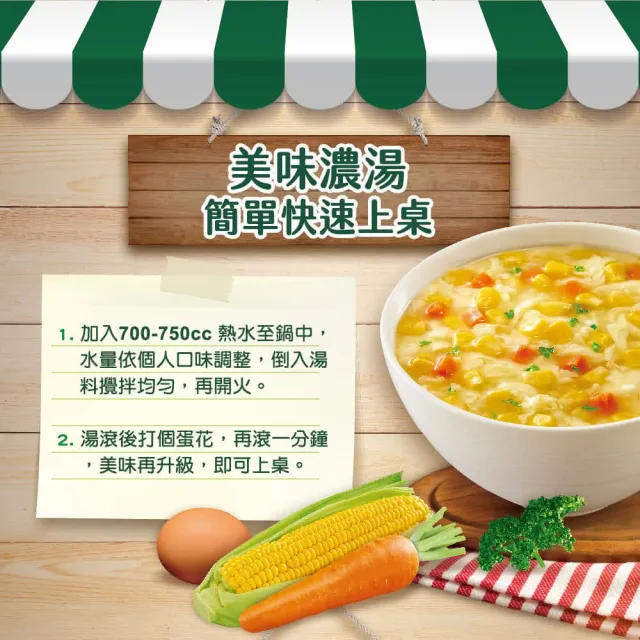 【美式賣場】康寶 金黃玉米濃湯2盒組(56.3公克 X 10包/盒)