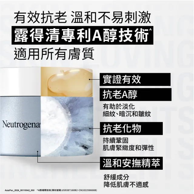 【Neutrogena 露得清】肌緻新生A醇眼霜5g(全新升級/官方直營/旅行組)