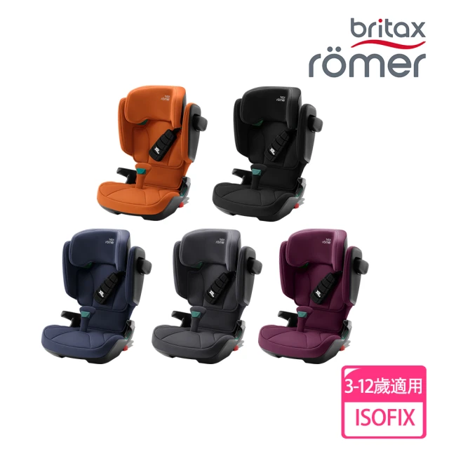 【Britax Romer】英國 3-12歲 ISOFIX 成長型汽車安全座椅 Briax Romer Kidfix i-Size(多款可選)