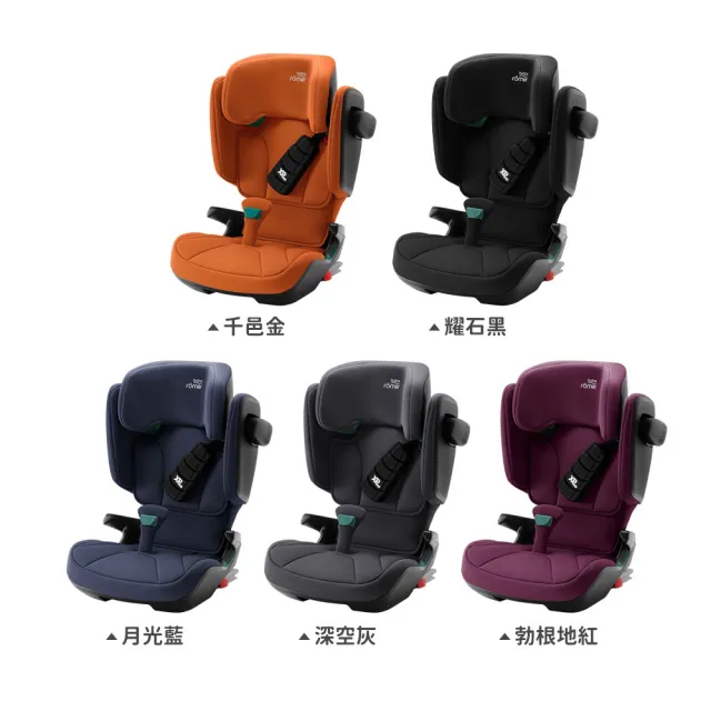 【Britax】英國 3-12歲 ISOFIX 成長型汽車安全座椅 Briax Romer Kidfix i-Size(多款可選)