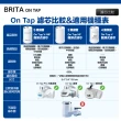 【BRITA】最新款 Brita On Tap 5重濾菌龍頭式濾芯(原裝平輸)