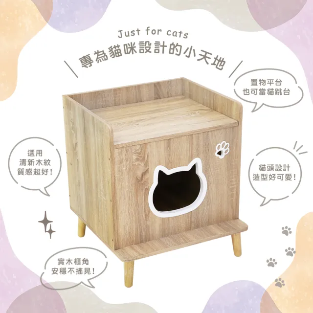 【澄境】低甲醛MIT掀蓋式實木腳貓屋(櫃子 置物櫃 躲貓貓 貓跳台  收納櫃 貓窩 貓櫃 貓跳櫃 居家櫃)