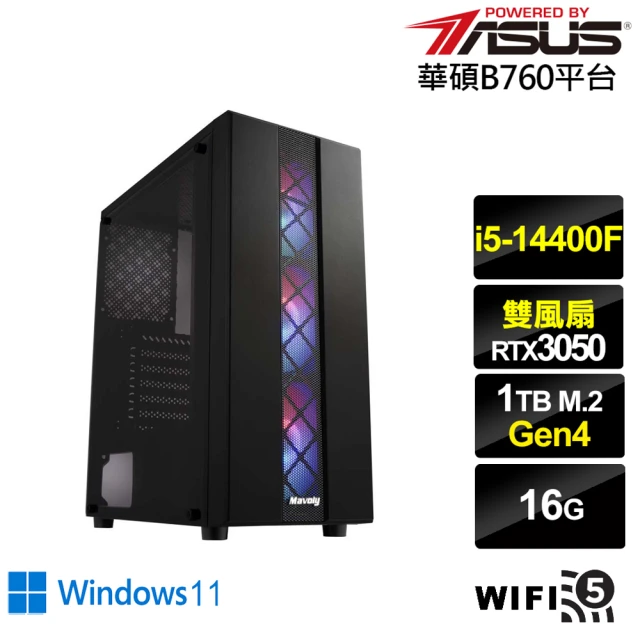 華碩平台華碩平台 i5十核GeForce RTX 3050 Win11{決戰少校IIW}電競電腦(i5-14400F/B760/16G/1TB/WIFI)