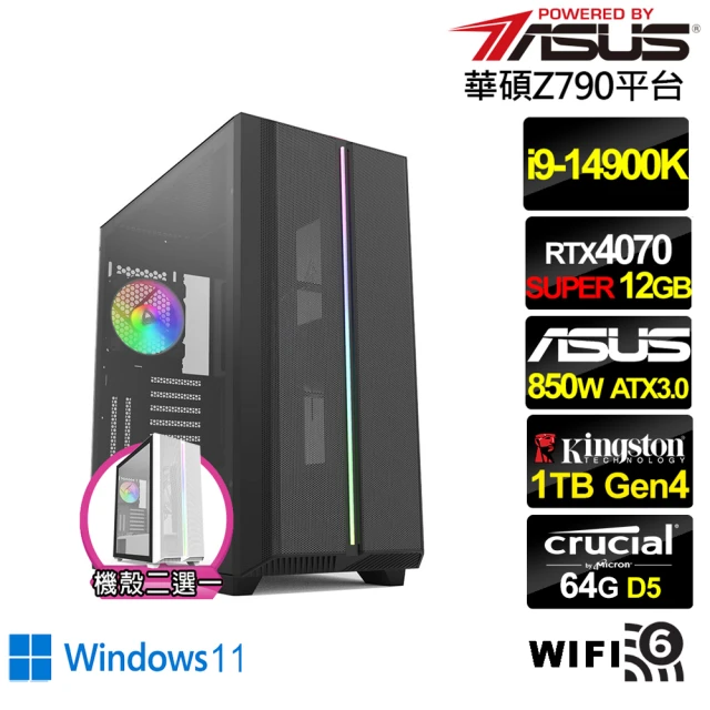 華碩平台華碩平台 i9廿四核GeForce RTX 4070S Win11{光翼皇神W}水冷電競電腦(i9-14900K/Z790/64G/1TB/WIFI)