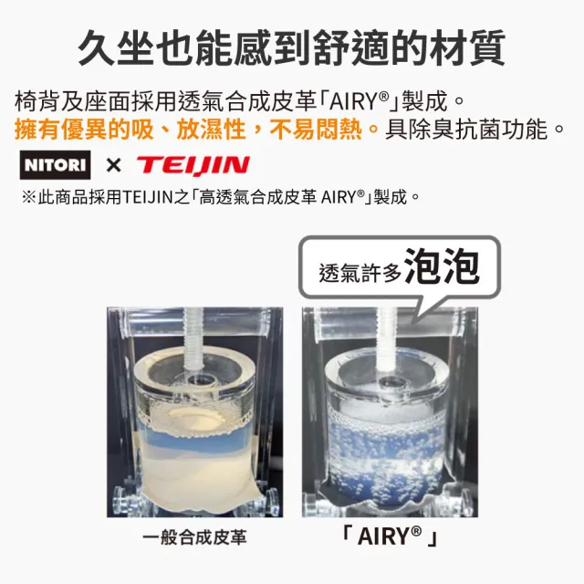 【NITORI 宜得利家居】辦公椅 電腦椅 事務椅 OC708 透氣合成皮革AIRY 腳凳 MO(辦公椅 電腦椅)