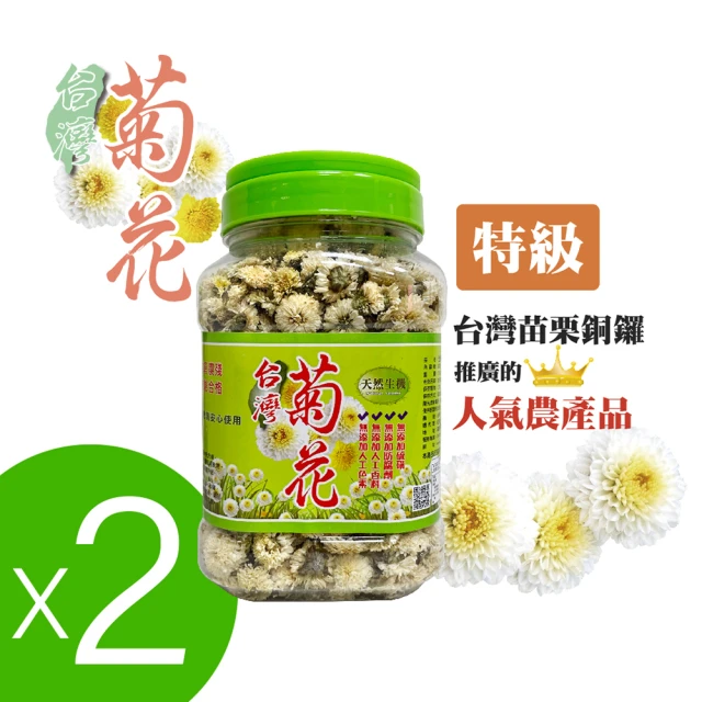 和盛記 台灣菊花75g_菊花茶(特級 台灣銅鑼菊花)