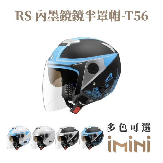 iMini 素色造型款 貓耳R帽 造型騎士帽(抗UV鏡片 3